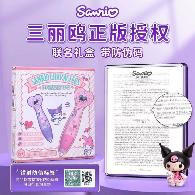 3d打印笔儿童款三d立体学生绘画笔6女童玩具小女孩子开学礼物女生,淘宝优惠券,粉丝福利购,淘宝优惠卷