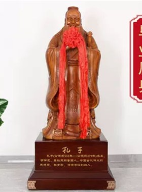 孔子像摆件落地送学校雕塑雕像大厅装饰品送老师毕业校庆纪念礼品