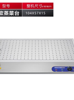 快餐保温台商用台式加热不锈钢保温熟食卤肉热卤小碗菜台蒸菜台