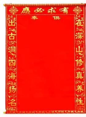 三尺三绒布净版堂单定制新款堂口绒布堂单子大小尺寸可定制