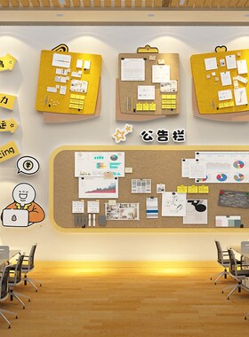 公告栏办公室氛围布置毛毡板墙贴公司文化墙企业员工风采照片展示