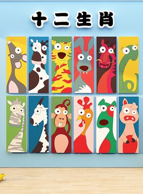 十二生肖幼儿园环创材料墙面装饰托D管班教室布置主题成品楼梯走