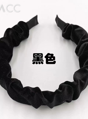 黑色发箍女洗脸夏褶皱垫高颅顶秋冬发卡宽边复古法式高级短发头箍