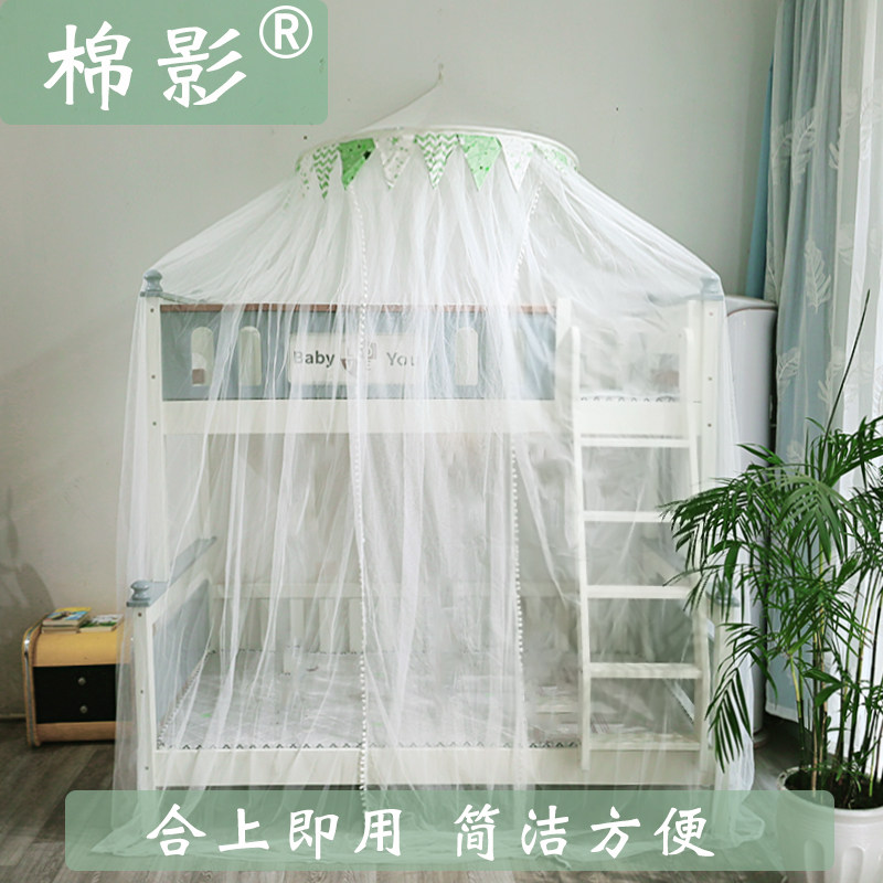 子母床蚊帐高低床上下铺通用家用儿童新款免安装单人床学生可机洗,淘宝优惠券,粉丝福利购,淘宝优惠卷