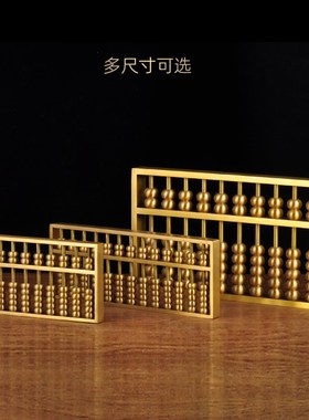 黄铜招财算盘摆件铜算盘工艺品家居客厅电视柜装饰品开业礼品
