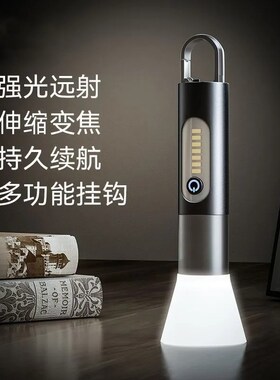 【 强光远射】便携强光充电式户外长续航小型随身远射灯