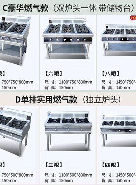 不锈钢煲仔炉天然气四六八眼燃气炉灶3468多头节能煤气砂锅灶商用