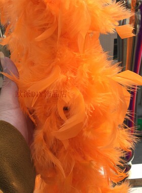 羽毛绒条火片DIY围脖围巾披肩 加厚特制 2M每条 灯罩羽毛 80克