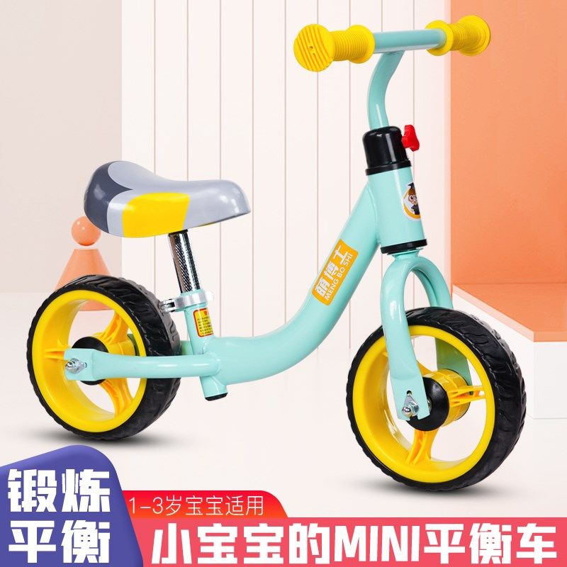 儿童平衡车1-3岁无脚踏单车滑行车宝宝玩具踏行车滑滑两轮溜溜车,淘宝优惠券,粉丝福利购,淘宝优惠卷