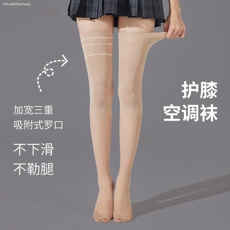 护膝丝袜女过h膝袜夏季薄款空调寒腿保暖长筒袜子防滑防勾丝小腿,淘宝优惠券,粉丝福利购,淘宝优惠卷
