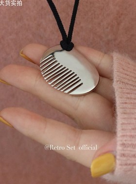 复古经典时髦感重磅纯银梳子吊坠毛衣链女秋冬小众高级长款项链