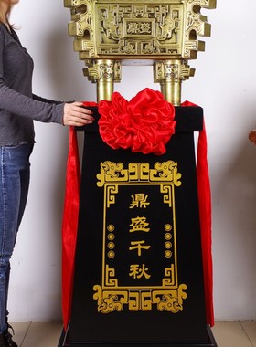 鼎工艺品摆件大号落地鼎招财办公室E公司店铺开业乔迁商务庆典礼