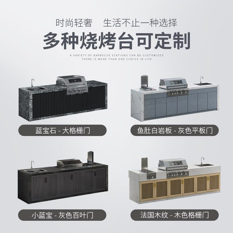 户外庭院岩板烧烤台室外厨房别墅院子操作台洗菜池水盆吧台洗手台,淘宝优惠券,粉丝福利购,淘宝优惠卷