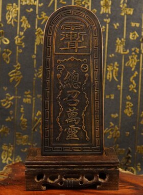 雷击枣木道士令牌总召万灵五雷号令三十六雷做旧S仿古道家用品法