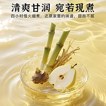 【轻上】竹蔗茅根马蹄水245ml*10瓶[7元优惠券]-寻折猪