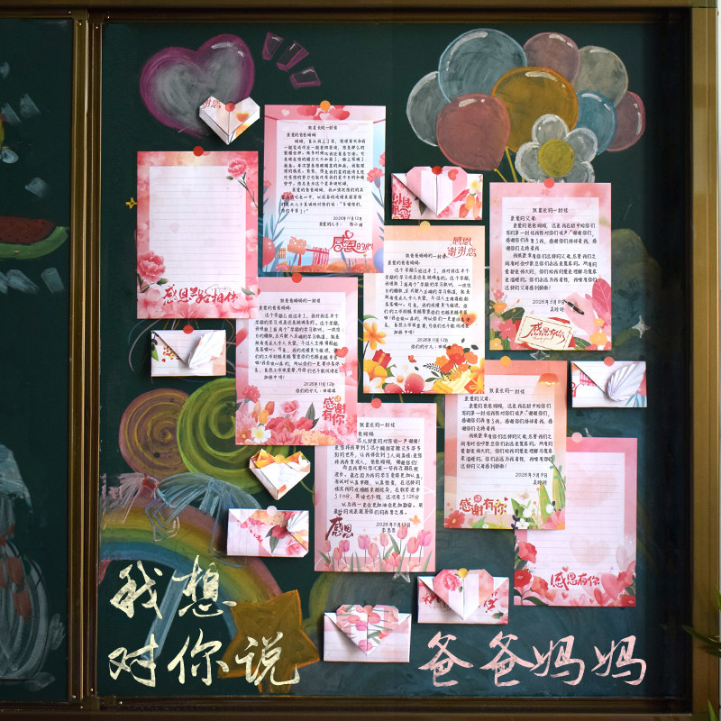 知砚新款感恩父母手写信纸横线硬笔书法纸感谢有你空白留言祝福信笺粉色浪漫送老师妈妈家长会班级装饰墙布置,淘宝优惠券,粉丝福利购,淘宝优惠卷