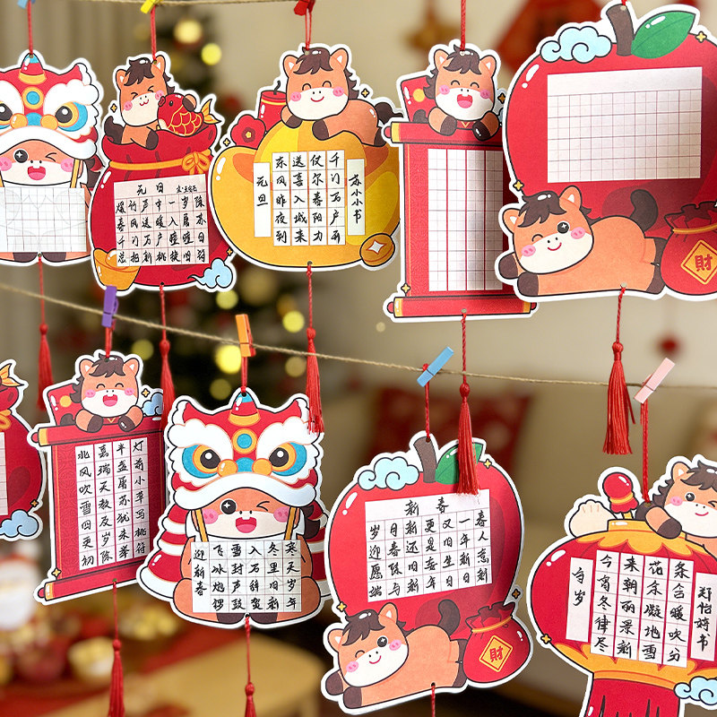 知砚新款萌马纳吉趣味异形书法展示纸钢笔毛笔田字格装饰挂卡马年春节卡通可爱学校教室黑板报布置环创墙贴卡,淘宝优惠券,粉丝福利购,淘宝优惠卷