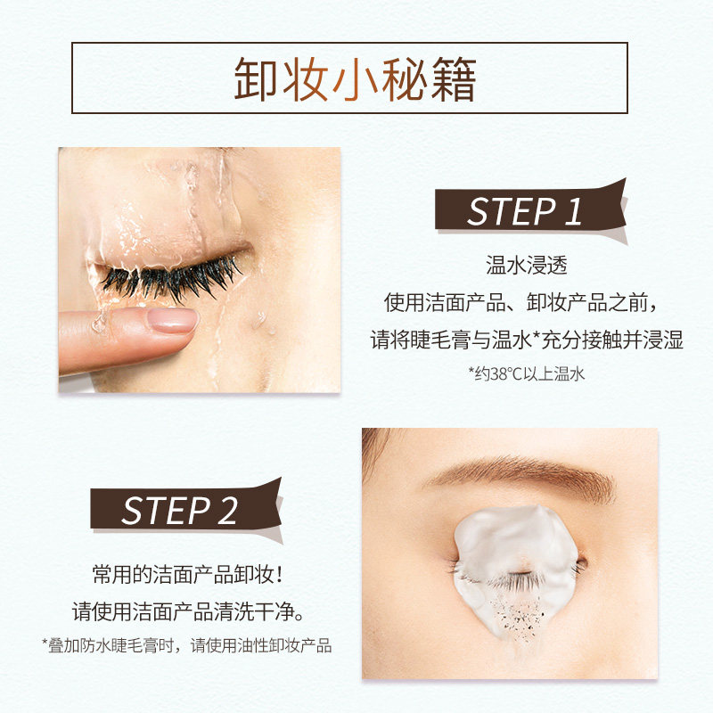  天猫超市睫毛膏/睫毛增长液