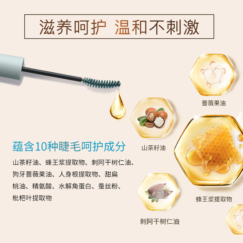  天猫超市睫毛膏/睫毛增长液