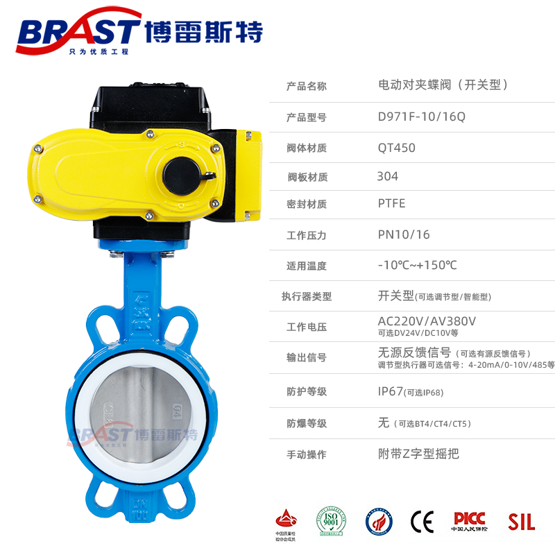 H电动对夹四氟蝶阀D971F-10/16Q 球墨体 304板 四氟阀座 调节型 - 图1