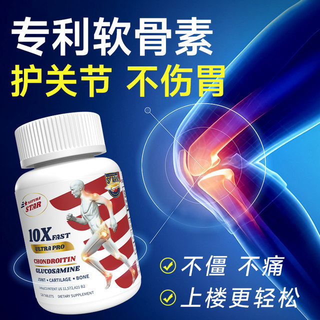 Glucosamine chondroitin ໂມເລກຸນຂະຫນາດນ້ອຍນໍາເຂົ້າຈາກສະຫະລັດ