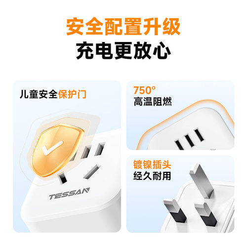TESSAN霆圣英标转换插头中国香港转换插头新加坡转换插头马来西亚 - 图1