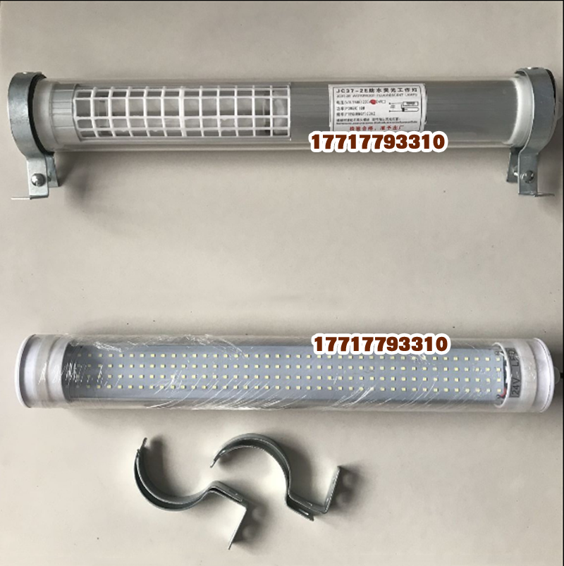 JY37-2-3-4-5机床工作灯数控车床管型荧光灯24照明灯防油防水220V - 图2