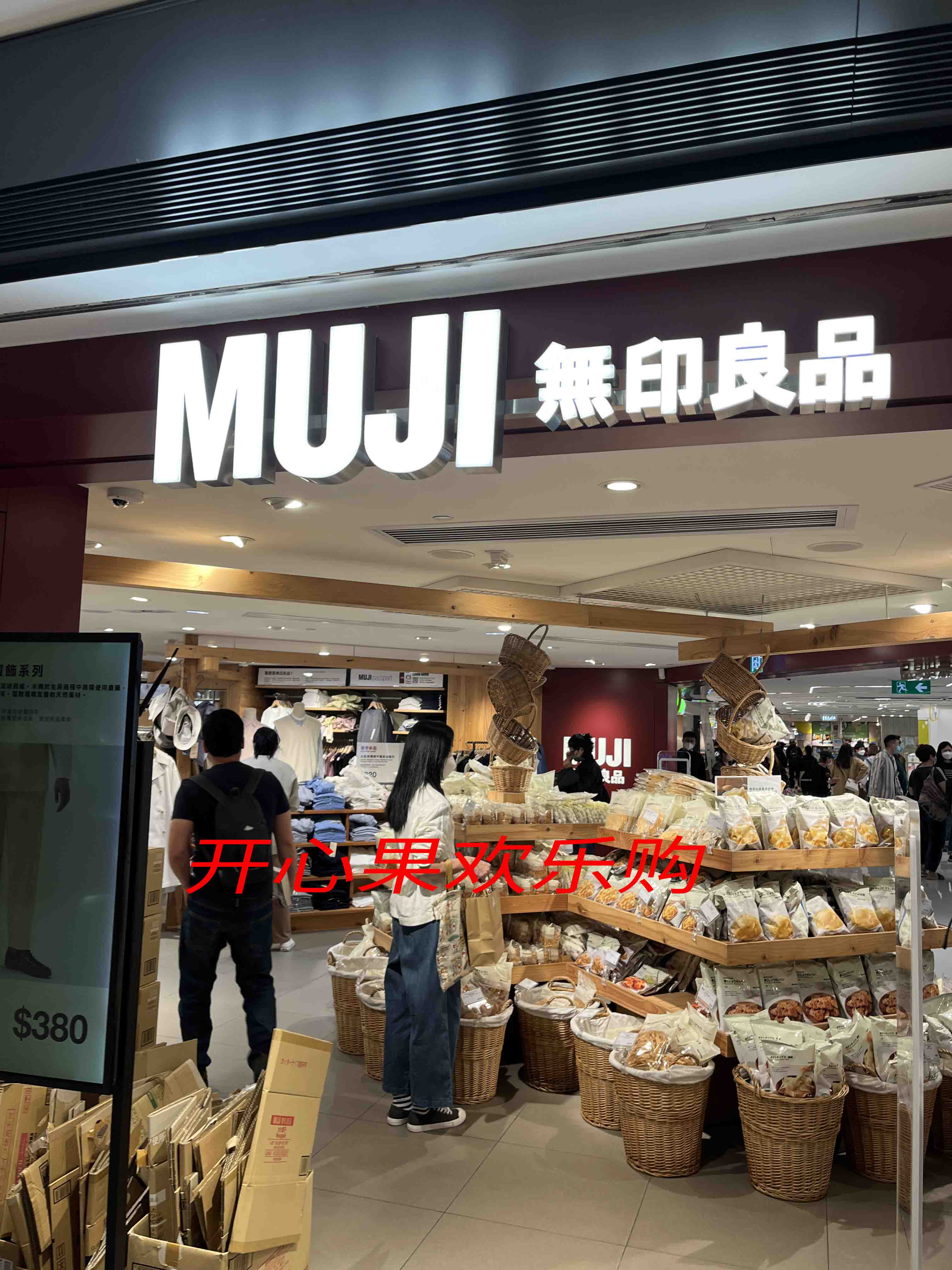 香港代购日本原装进口MUJI无印良品敏感肌头皮修复修复润泽洗发水