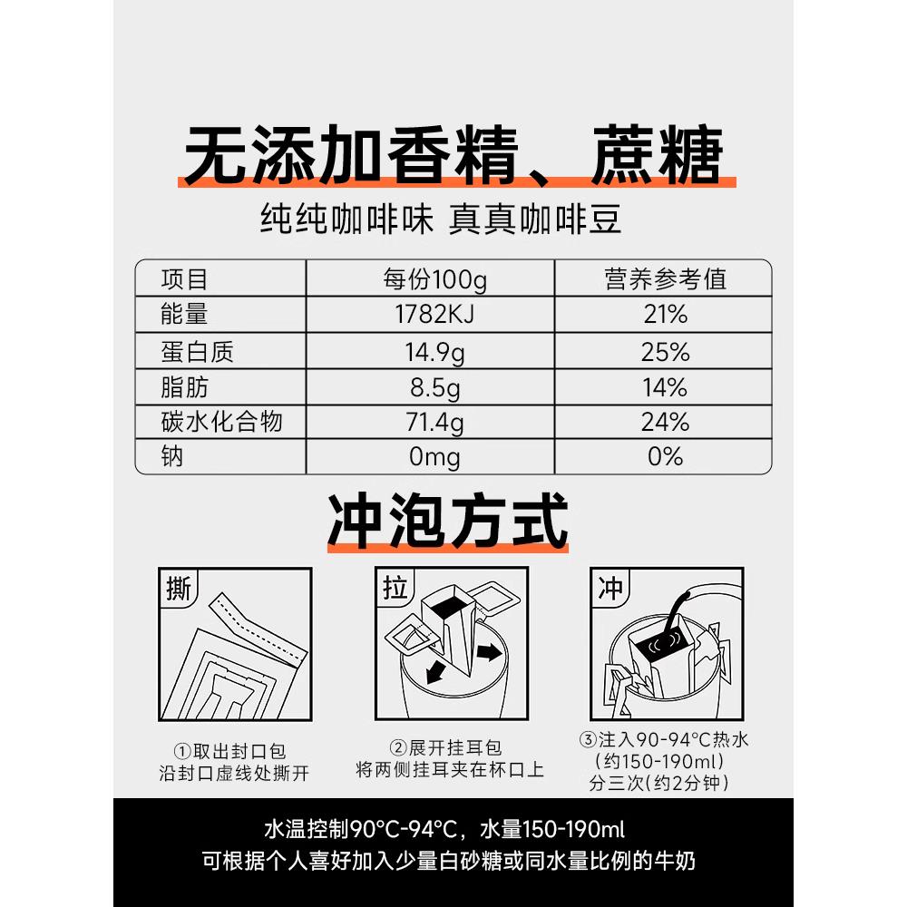 M2M挂耳咖啡国货云南挂耳精品美式黑咖啡新鲜烘焙手冲10片*2盒-图0