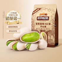 New goods (three squirrels _ quantity of pistachios pistachio 500g) extra-large salt stuffy nuts dried fruits with zero food production