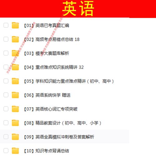 新版2026年浙江省常山县教育局紧缺学科教师招聘考试复习资料笔试面试网课程视频试卷子材料专业知识历年真题库心理学教育学电子版 - 图3
