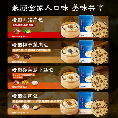 手工纯肉小笼包加热即食早餐速食