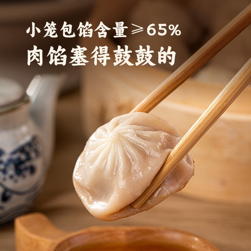 良芯匠人鲜肉薄皮灌汤小笼包早餐速食江南风味早餐半成品无需解冻 - 图0