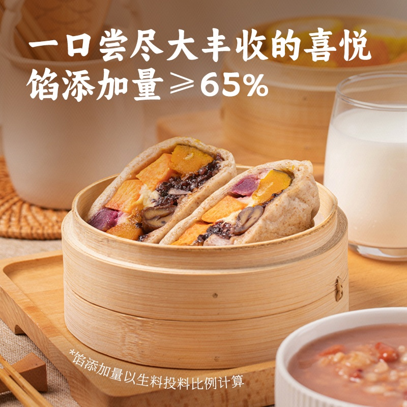 【补贴专享】良芯匠人大丰收爆料包五谷丰登馒头包200g*4袋早餐,淘宝优惠券,粉丝福利购,淘宝优惠卷