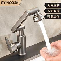 Fine Copper New Wash Face Basin Mechanical Arm Universal Tap Can Swivel Water Out Extension Water Nozzle Bubbler Joint