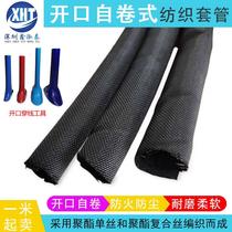 Opening self-curly woven network management car harness sleeve protective sheath textile packet wire pipe Professional threading tool machine