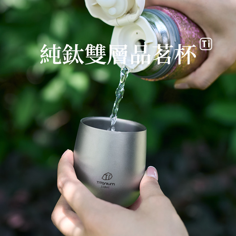 户外纯钛双层杯隔热防烫主人杯露营野炊鹅蛋杯家用钛杯茶水杯子,淘宝优惠券,粉丝福利购,淘宝优惠卷