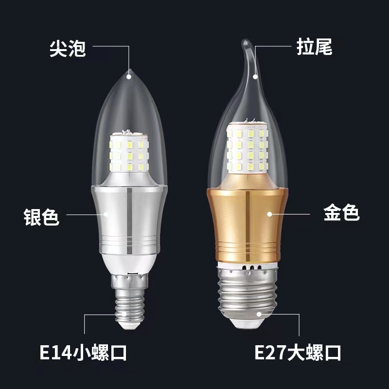 蜡烛灯泡一个10个装吊灯水晶灯e14螺口客厅家用三色变光