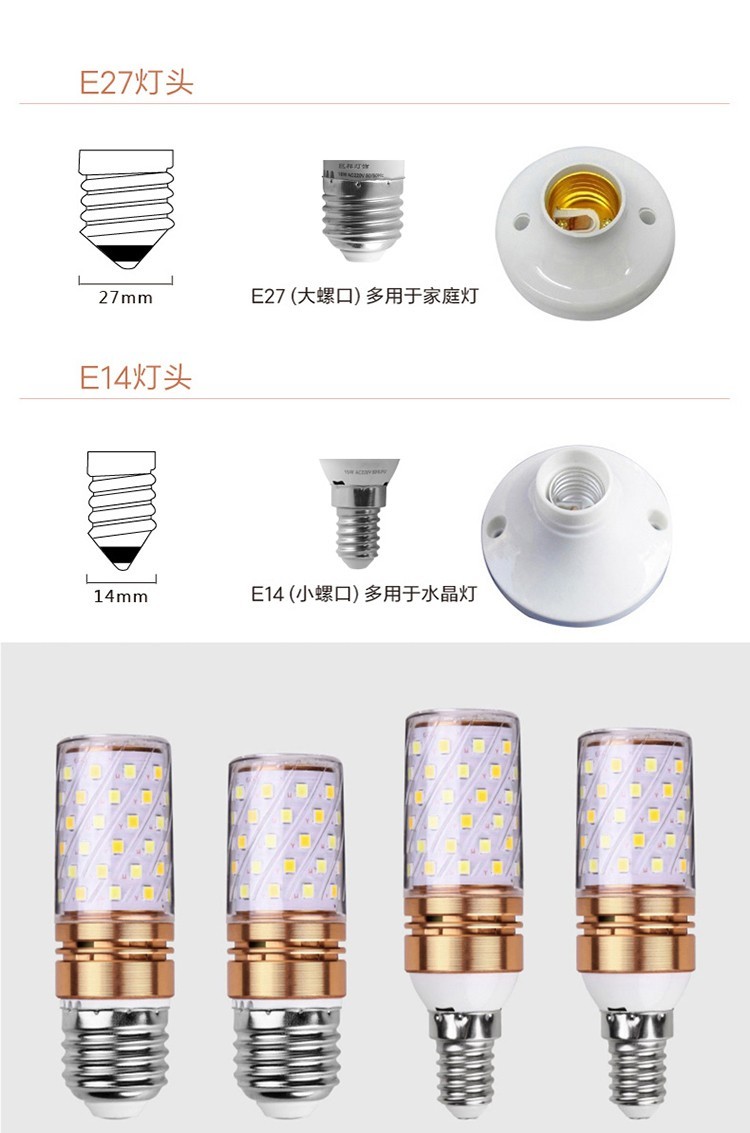 LED玉米灯泡吊灯e14e27大螺口客厅家用节能超亮光源三色变光