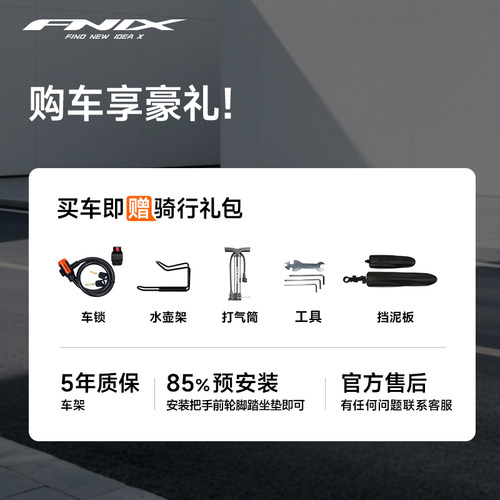 FNIX菲尼仕游侠x600山地车禧玛诺21速青少年铝合金可锁死避震单车 - 图3