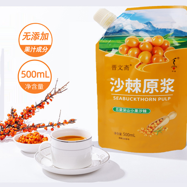 晋文斋沙棘原浆汁饮品吕梁小果鲜榨果汁饮料NFC非浓缩新疆内蒙1斤
