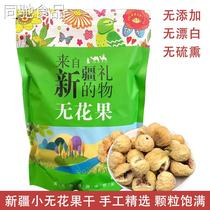 500g Xinjiang special production boutique big one level Atouche small fig dried sugar coated candied fruit pregnant woman a catty
