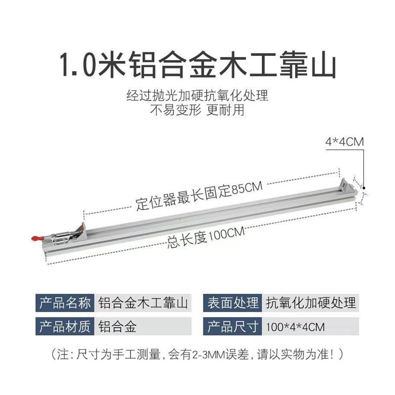 木工锯台靠山靠尺铝合金精密推台锯快速定位靠山无尘锯卡尺定位器