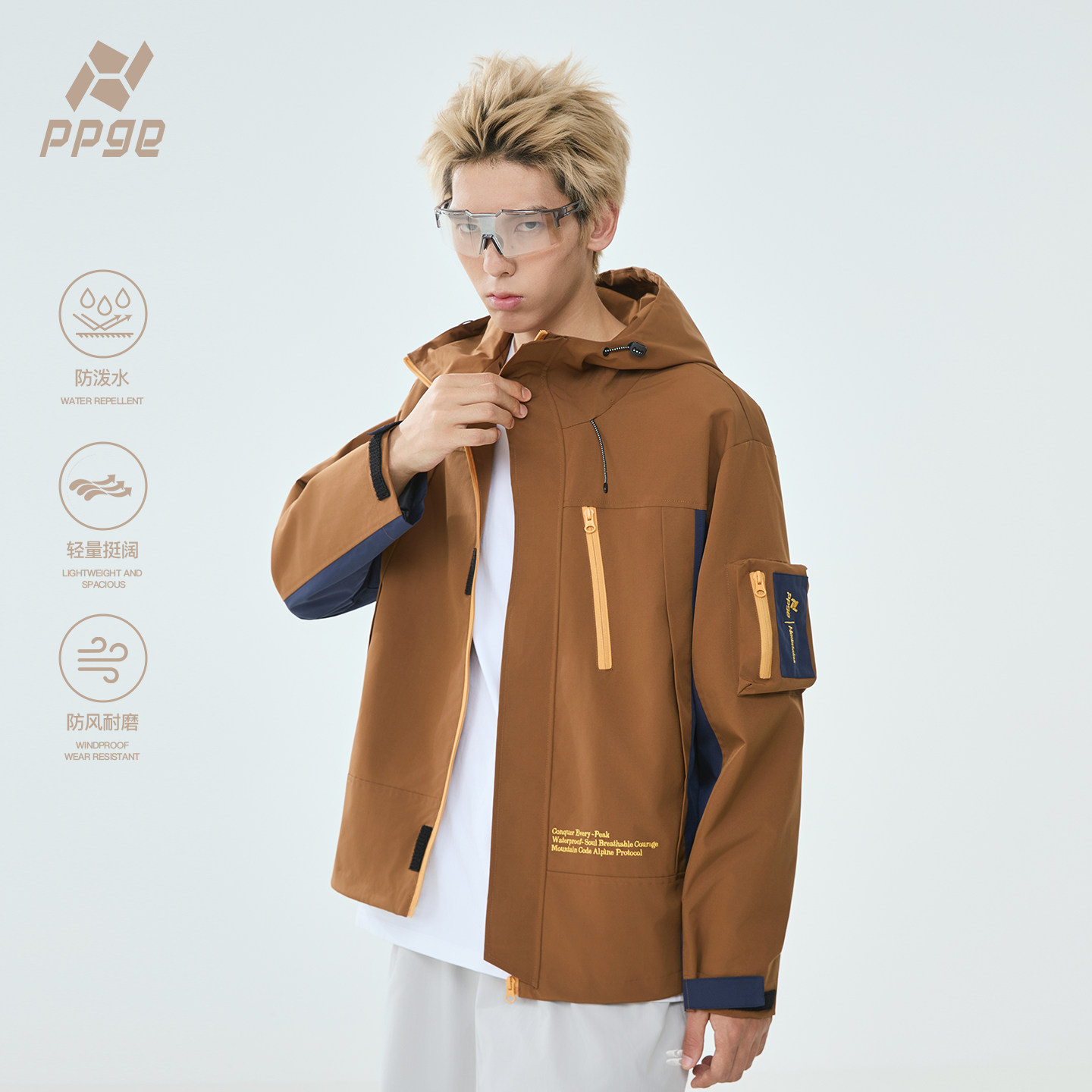 ppge连帽拼接撞色户外夹克上衣秋季新款立体口袋防风防泼水外套女,淘宝优惠券,粉丝福利购,淘宝优惠卷