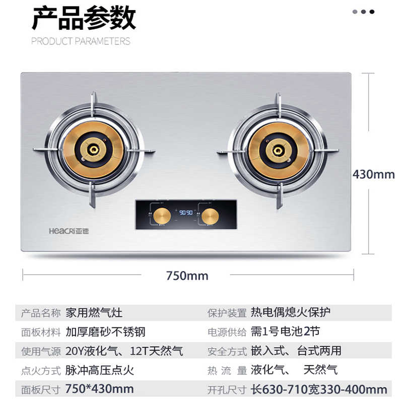 亚速燃气灶双灶家用猛火灶增压直喷煤气灶嵌入式天然气台式液化气-图3