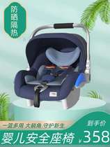 Lift Basket Type Seat Car Baby Child Seat 0-15 Months Baby On-board Removable Washable Anti-Shock Sun Protection