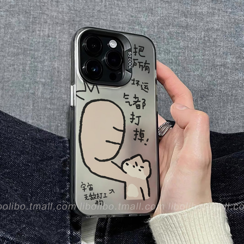 哩卜哩卜宇宙无敌打工人适用iPhone15/16promax手机壳华为pura70小米14/13红米k70彩银IQOOneo9vivo一加ace3
