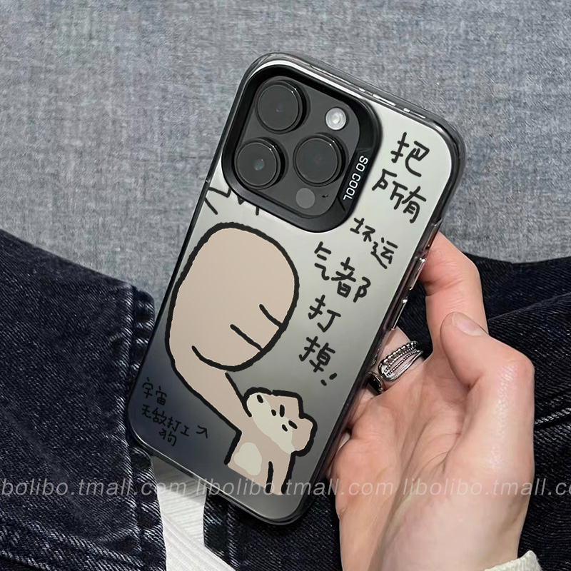 哩卜哩卜宇宙无敌打工人适用iPhone15/16promax手机壳华为pura70小米14/13红米k70彩银IQOOneo9vivo一加ace3