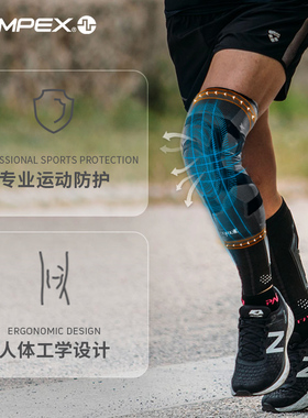 健身弹力运动护膝运动护膝COMPEX