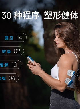 COMPEX肌肉电刺激健身按摩仪